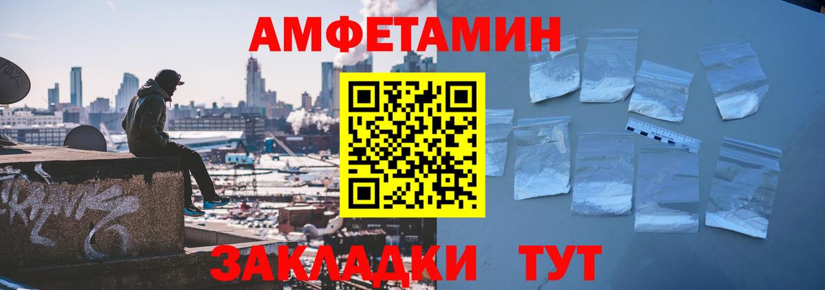 Старая Русса  АМФЕТАМИН Розовый  Amphetamine  Вход с VPN 