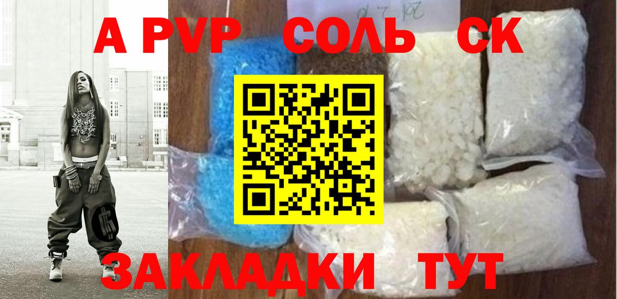 APVP VHQ Старая Русса