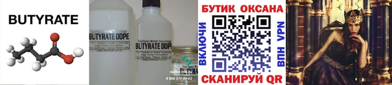 мега вход  Старая Русса  БУТИРАТ BDO 