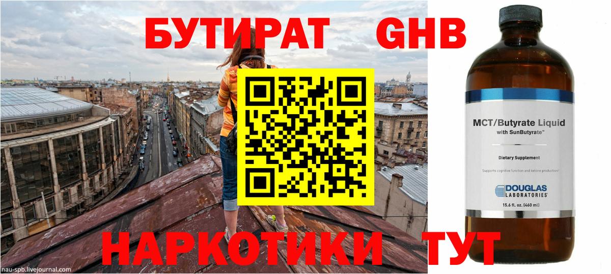 БУТИРАТ оксана  Бутират  Старая Русса  Вход с VPN 