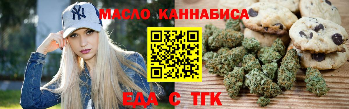 Cannafood марихуана Старая Русса