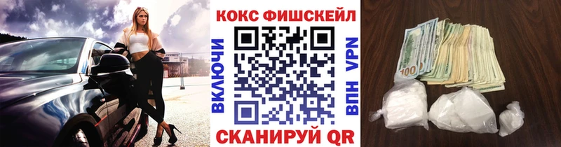 КОКАИН Fish Scale  продажа наркотиков  Старая Русса 