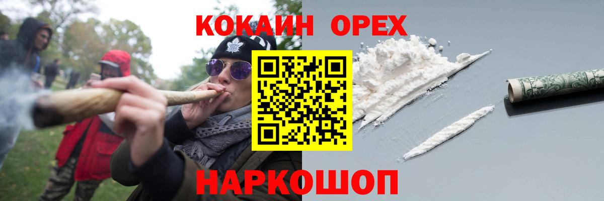 Кокаин Эквадор  Вход с VPN  Кокаин VHQ  КОКАИН  Старая Русса 