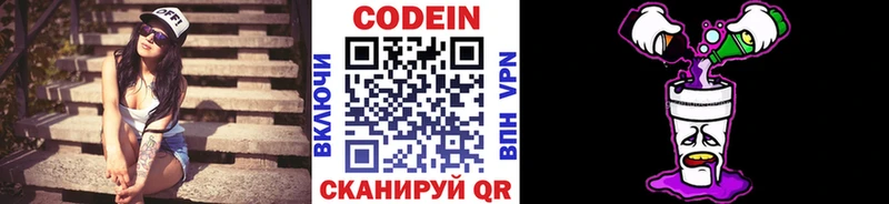 Codein напиток Lean (лин)  закладки  мориарти телеграм  Старая Русса  кракен tor 