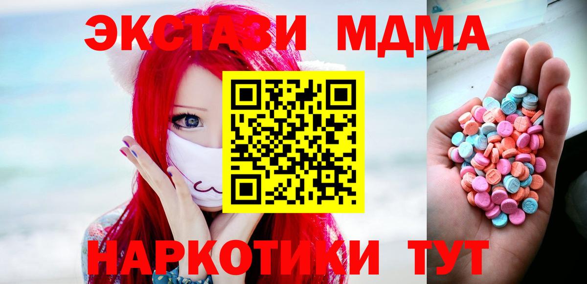 Ecstasy  мега сайт  ЭКСТАЗИ 250 мг  Старая Русса  ЭКСТАЗИ Дубай  Вход с VPN 