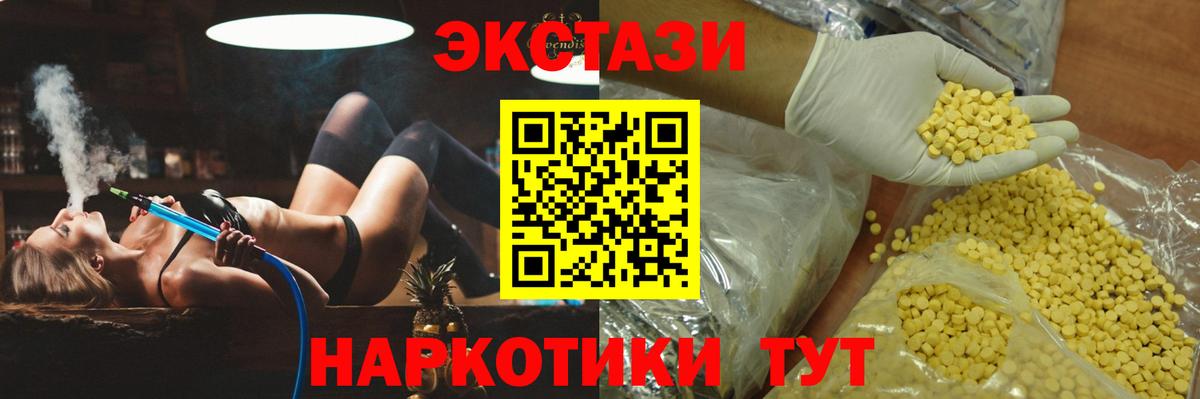 Экстази Cube Старая Русса