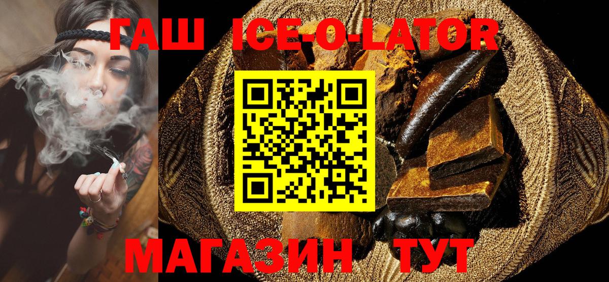 Старая Русса  ГАШИШ Premium  Гашиш  Вход с VPN  Гашиш hashish 