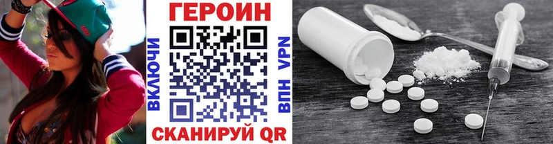 ГЕРОИН гречка Старая Русса