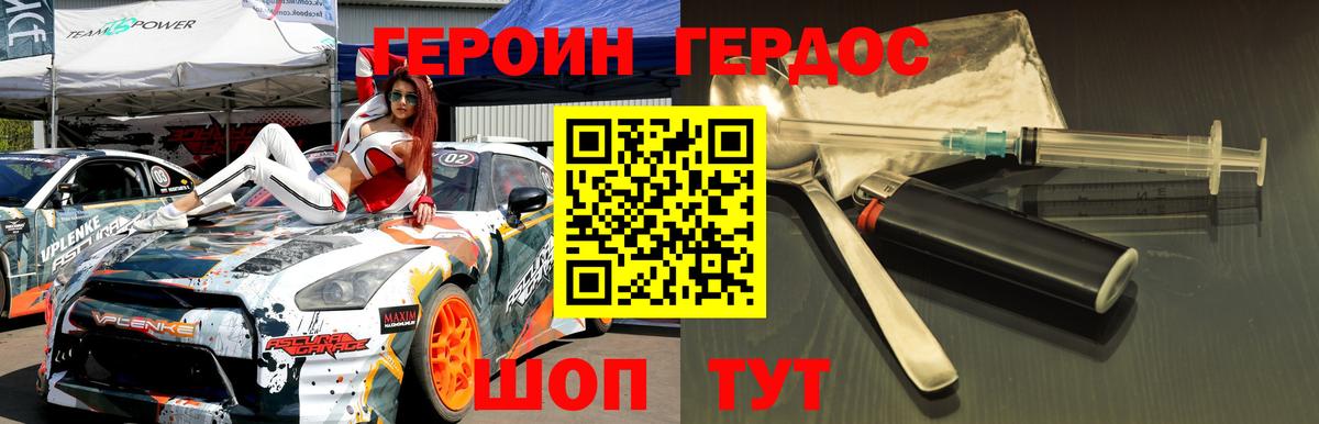 Старая Русса  ГЕРОИН белый  Вход с VPN 