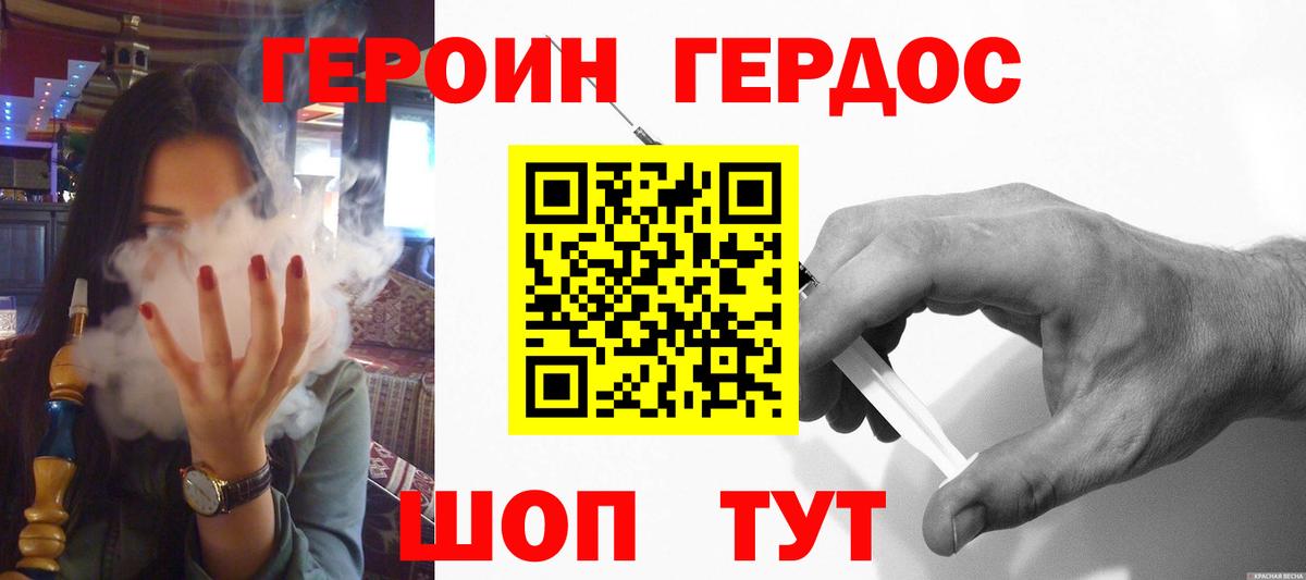 Героин афганец Старая Русса
