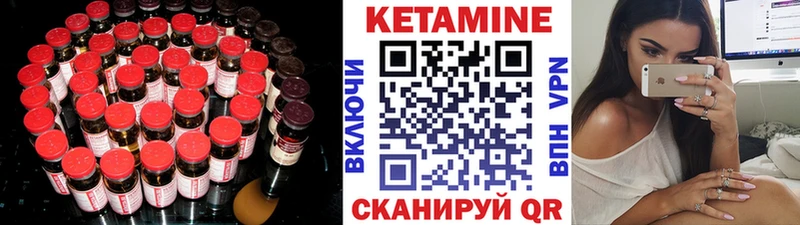 КЕТАМИН VHQ  Старая Русса 