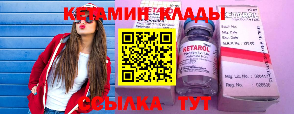 Кетамин VHQ  Вход с VPN  Старая Русса 