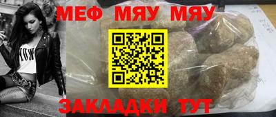 меф VHQ Рузаевка