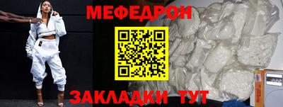 меф VHQ Рузаевка