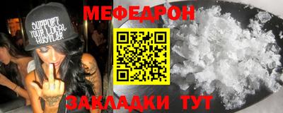 меф VHQ Рузаевка