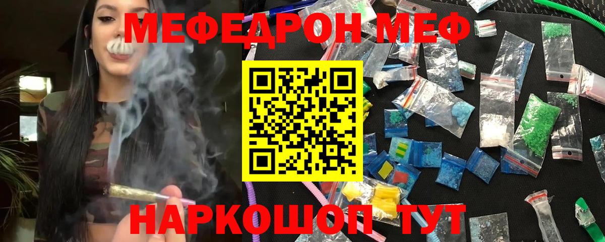 Меф мяу мяу  Вход с VPN  Мефедрон мяу мяу  МЕФ  Старая Русса 
