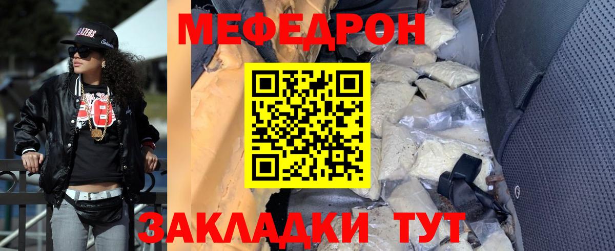Меф мука Старая Русса