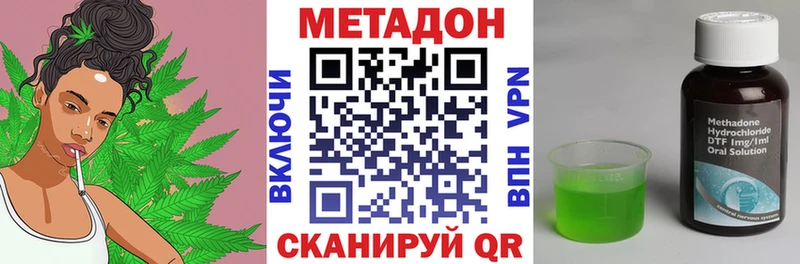 МЕТАДОН methadone  хочу   Старая Русса 