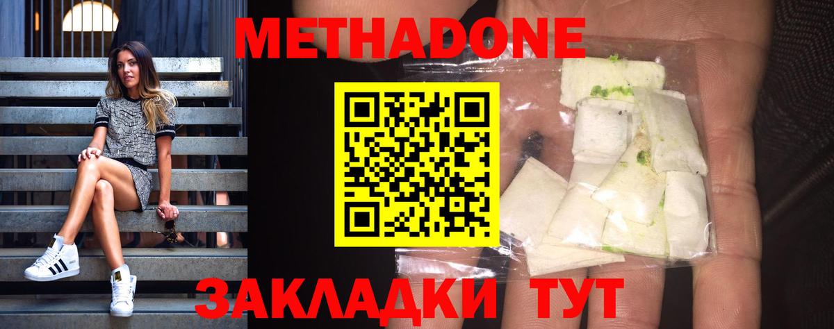 Метадон VHQ Старая Русса