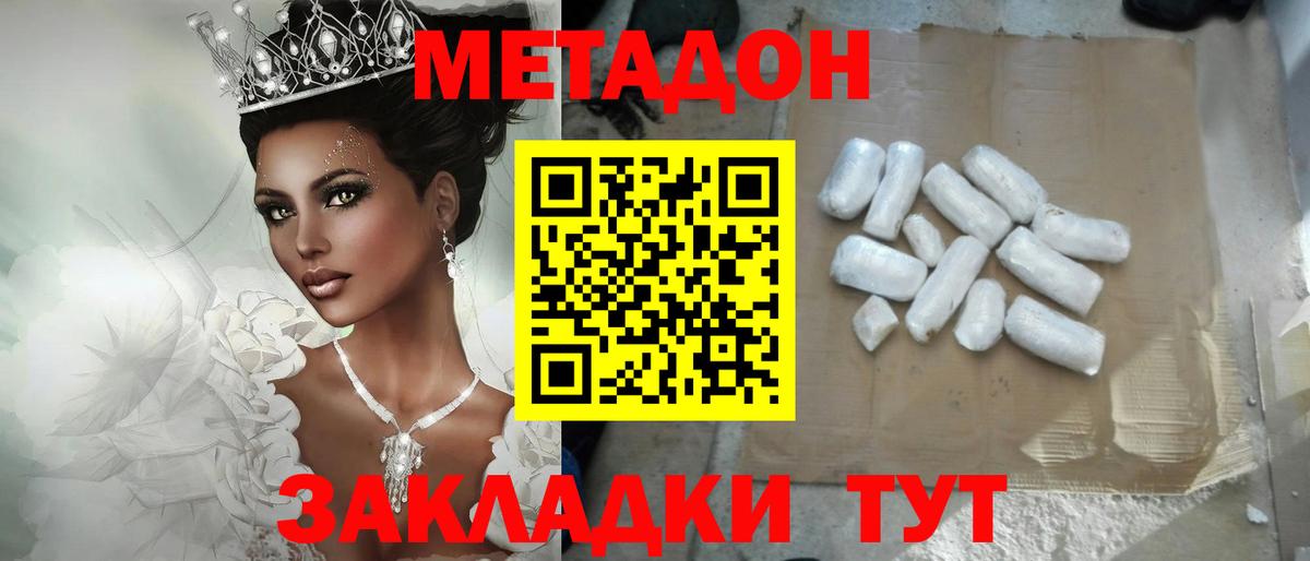 МЕТАДОН кристалл  МЕГА ссылки  Старая Русса  Вход с VPN 