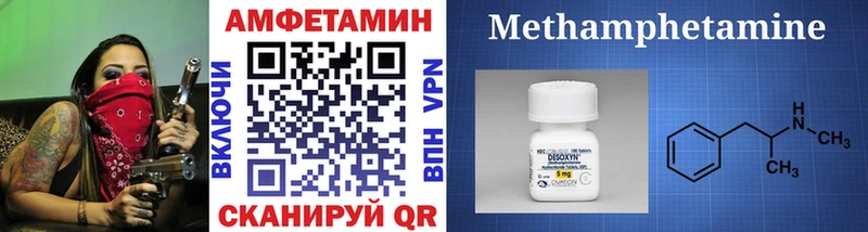 МЕТАМФЕТАМИН Декстрометамфетамин 99.9% Старая Русса