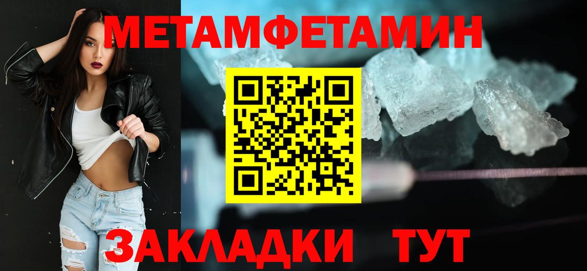 МЕТАМФЕТАМИН пудра  Вход с VPN  Старая Русса  МЕТАМФЕТАМИН пудра 