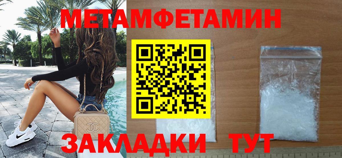 МЕТАМФЕТАМИН пудра Старая Русса