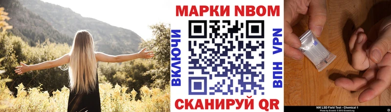 Марки NBOMe 1500мкг  цены наркотик  Старая Русса 