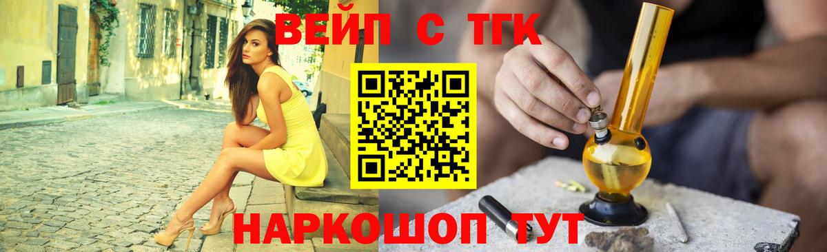 Дистиллят ТГК жижа Старая Русса